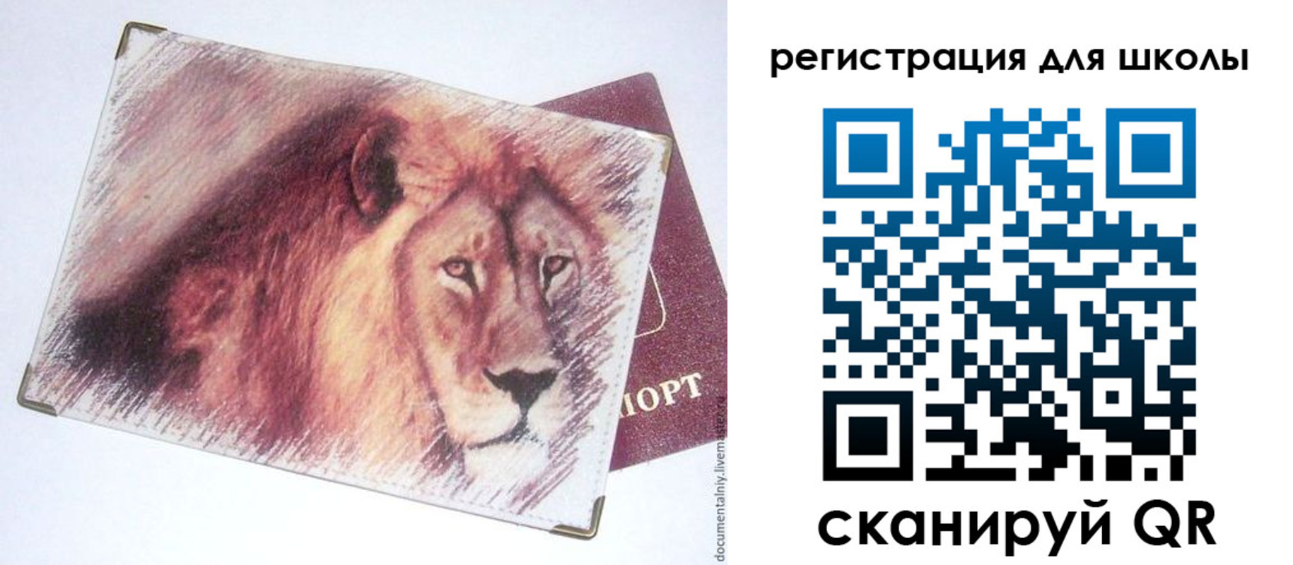 прописка для кредита в Кузнецке