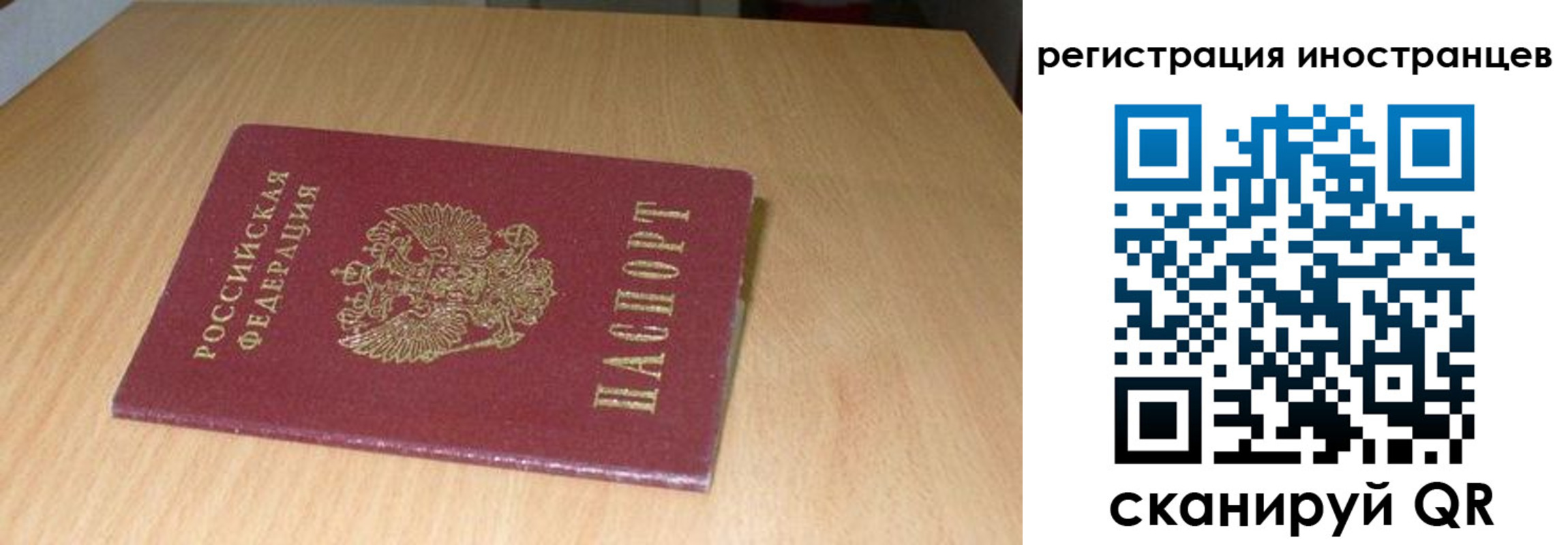 временная регистрация поиск в Кузнецке